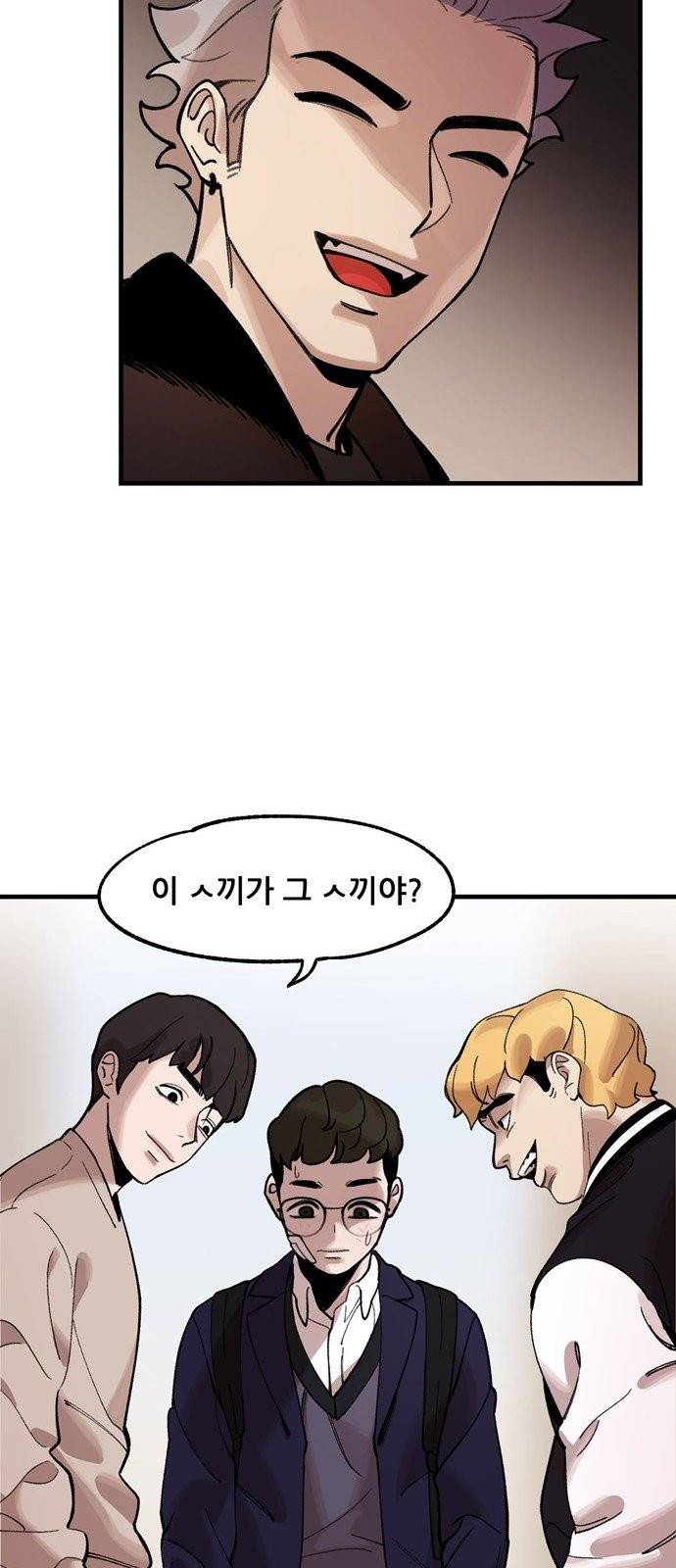 싸이코 리벤지 5화 21