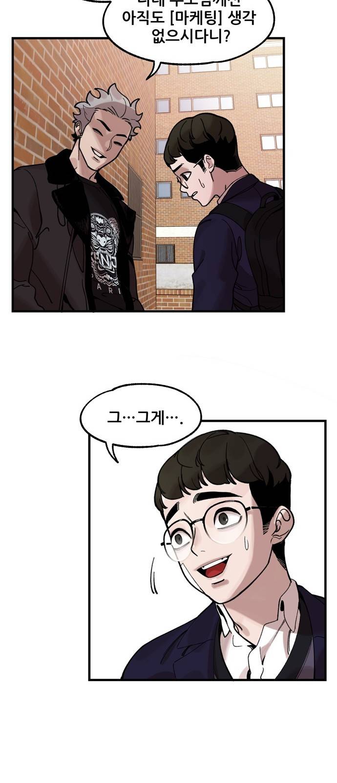 싸이코 리벤지 5화 23