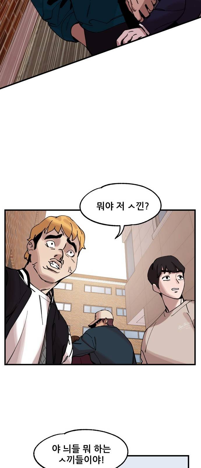 싸이코 리벤지 5화 28