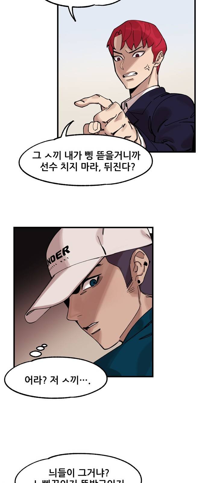 싸이코 리벤지 5화 29