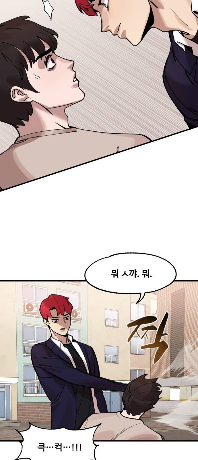 싸이코 리벤지 5화 36