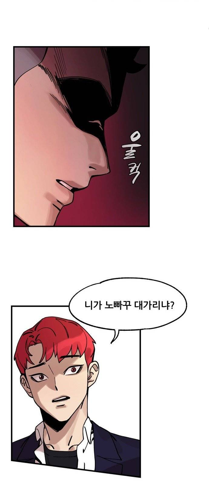 싸이코 리벤지 5화 40