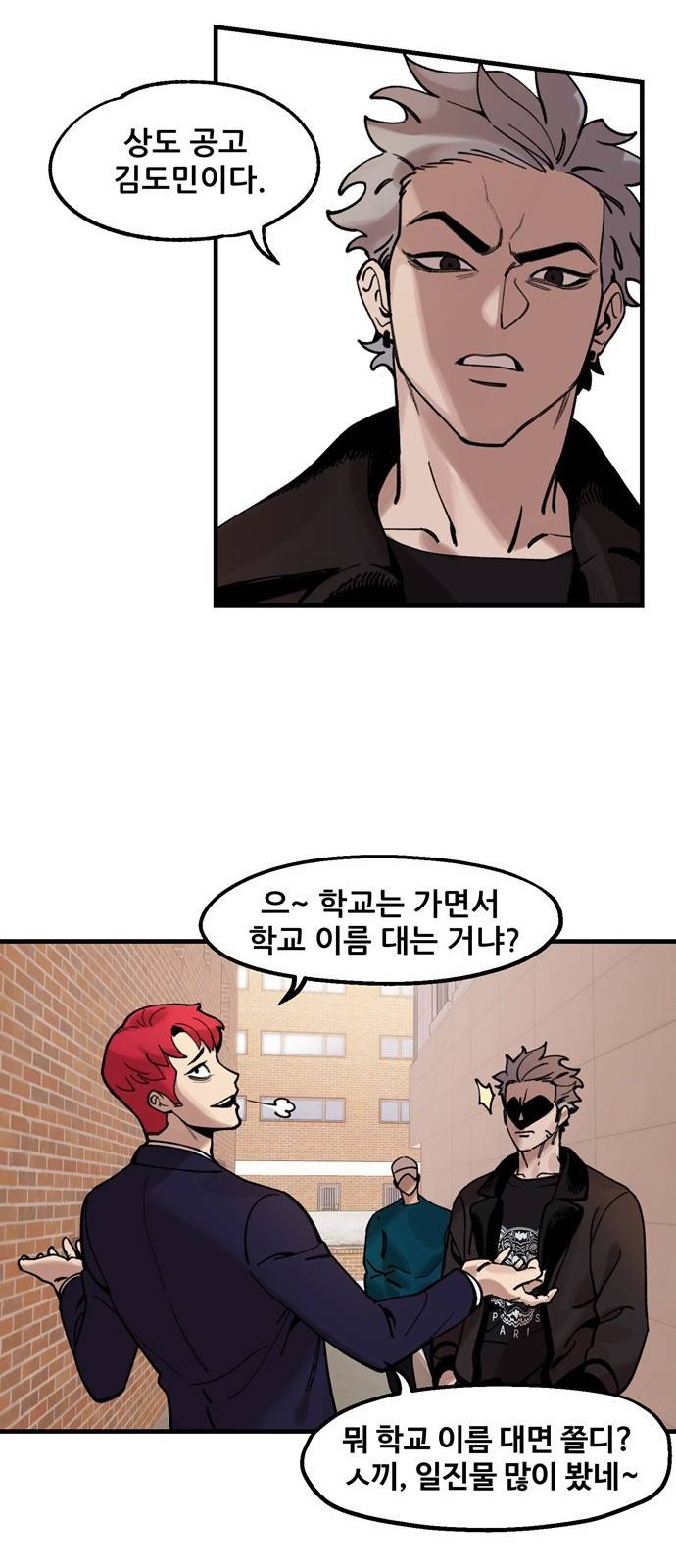 싸이코 리벤지 5화 41