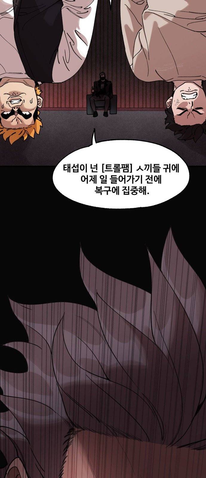 싸이코 리벤지 5화 62