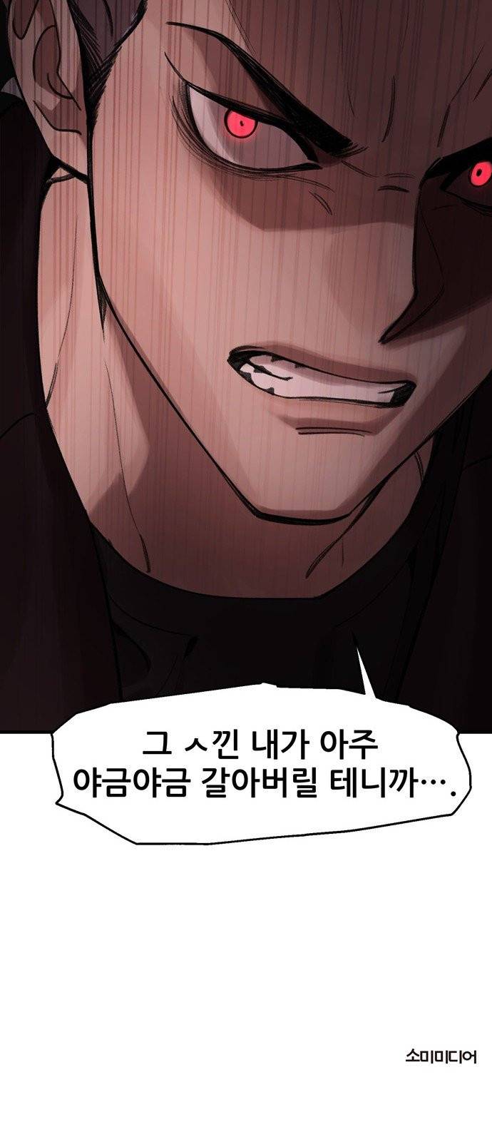 싸이코 리벤지 5화 63