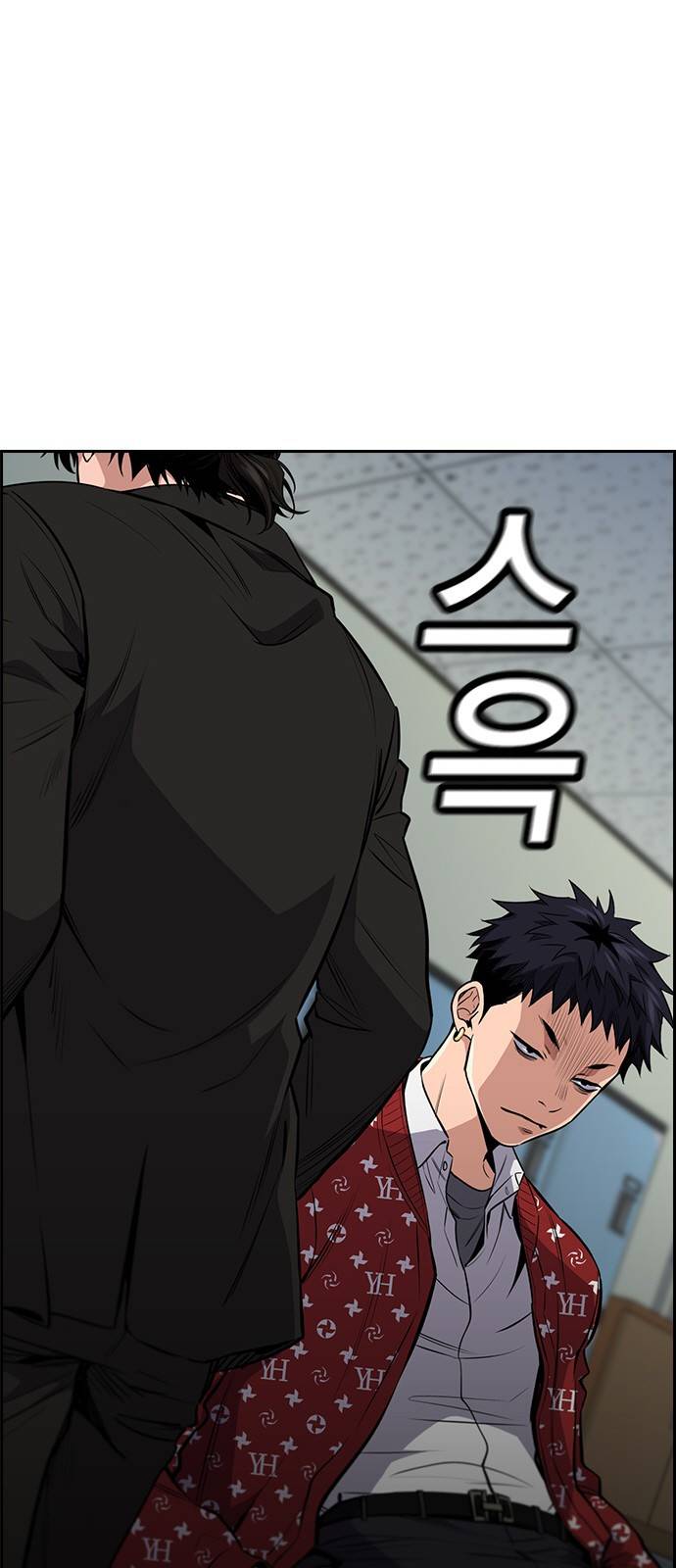 참교육 3화 4