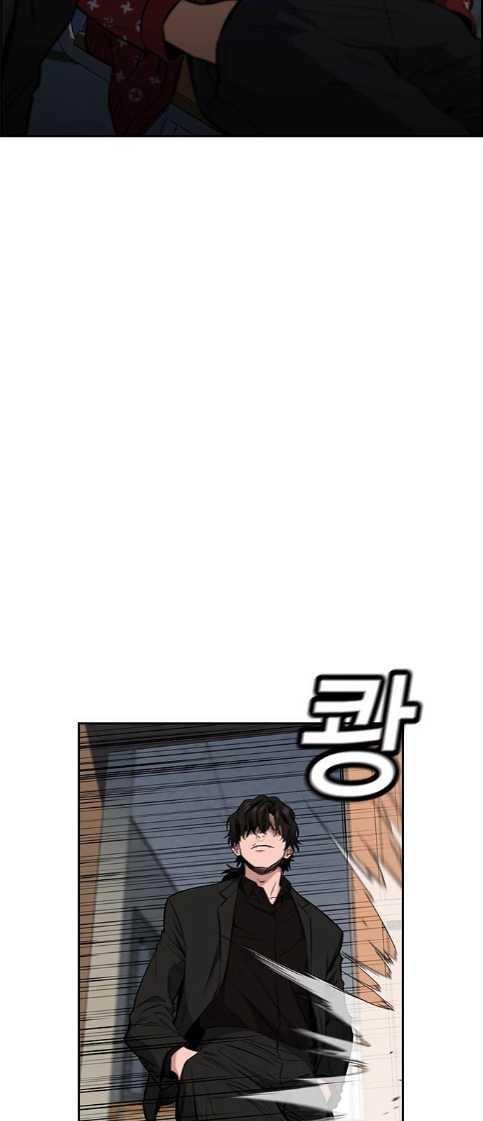 참교육 3화 5