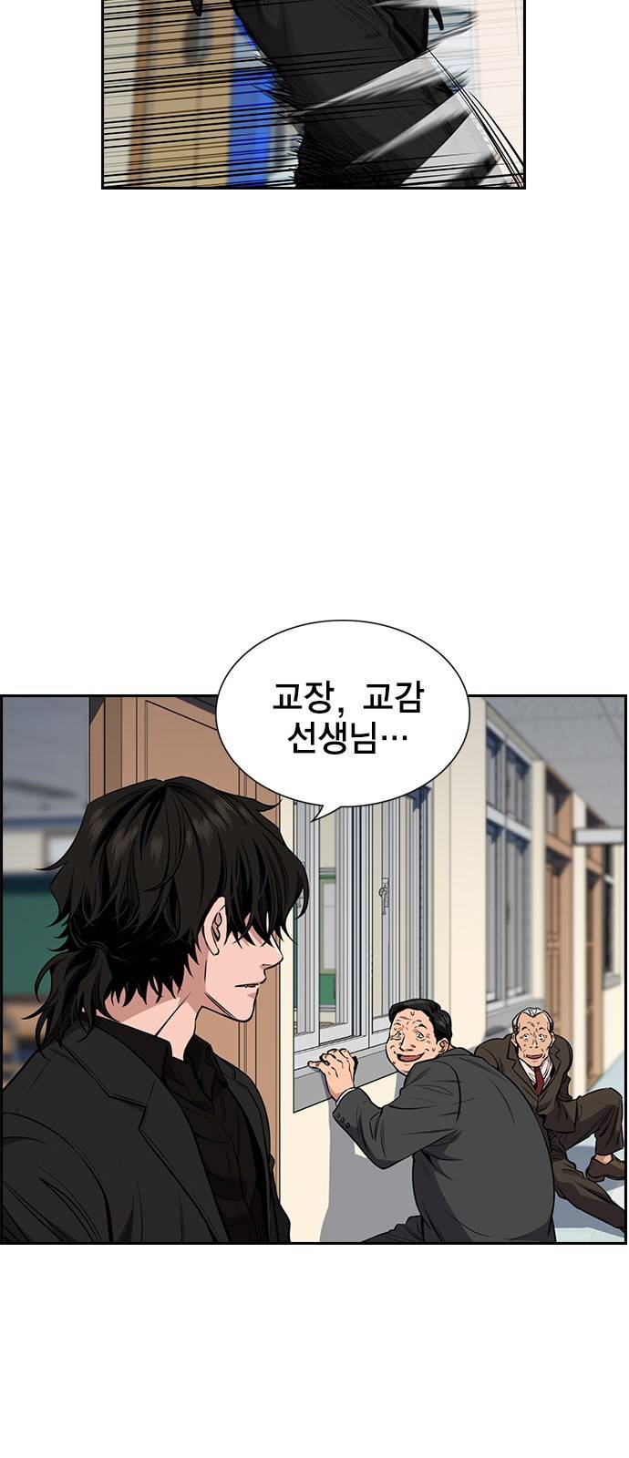 참교육 3화 6