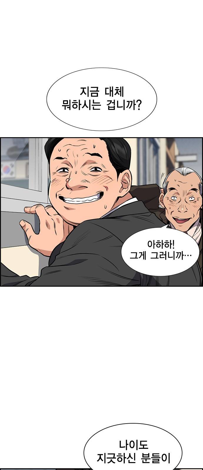 참교육 3화 7