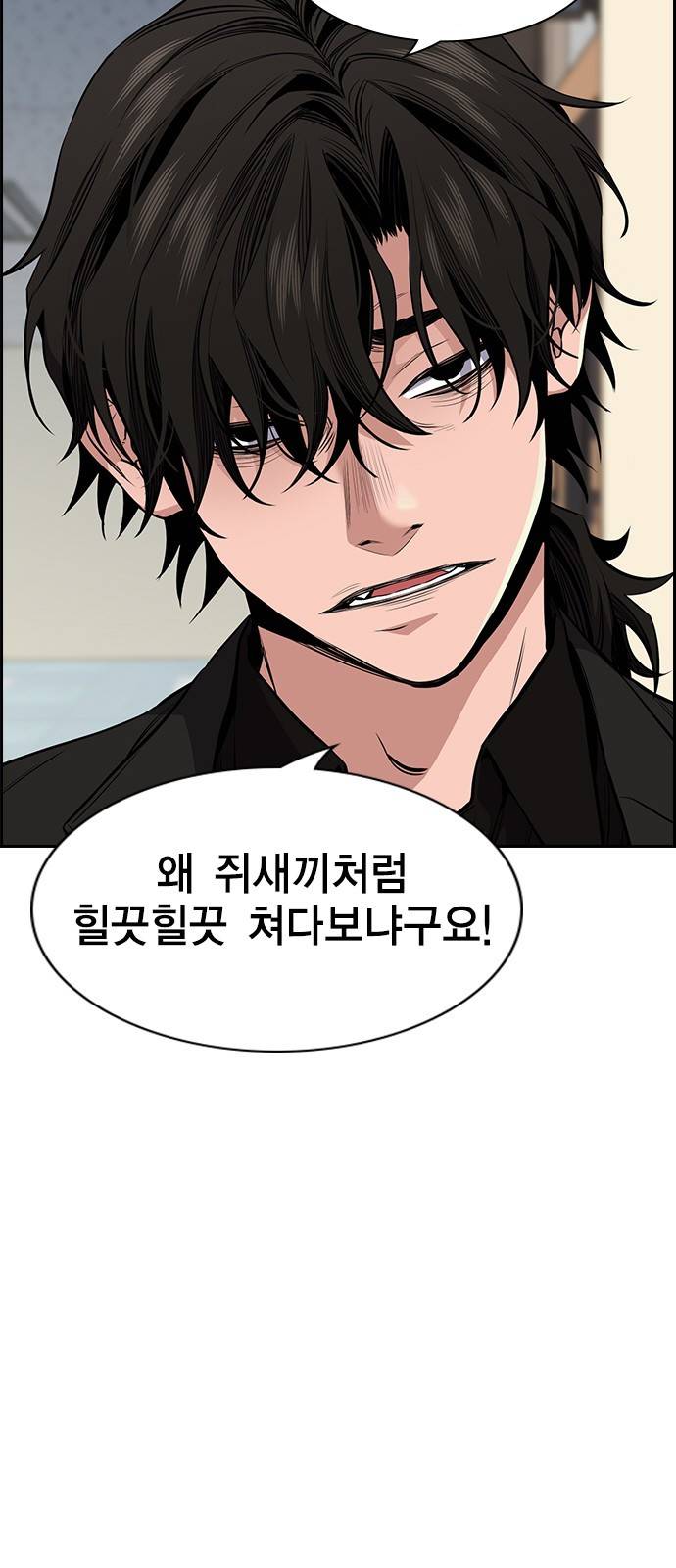 참교육 3화 8