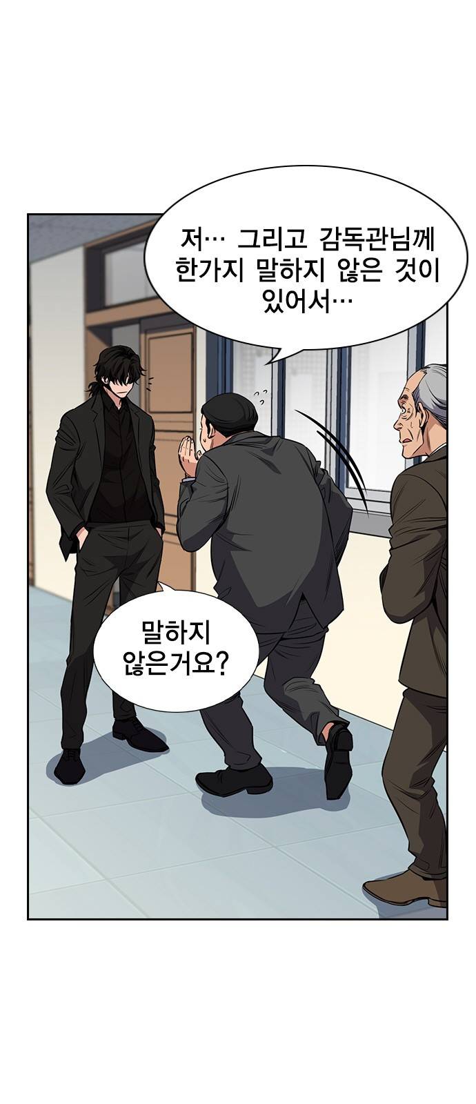 참교육 3화 11