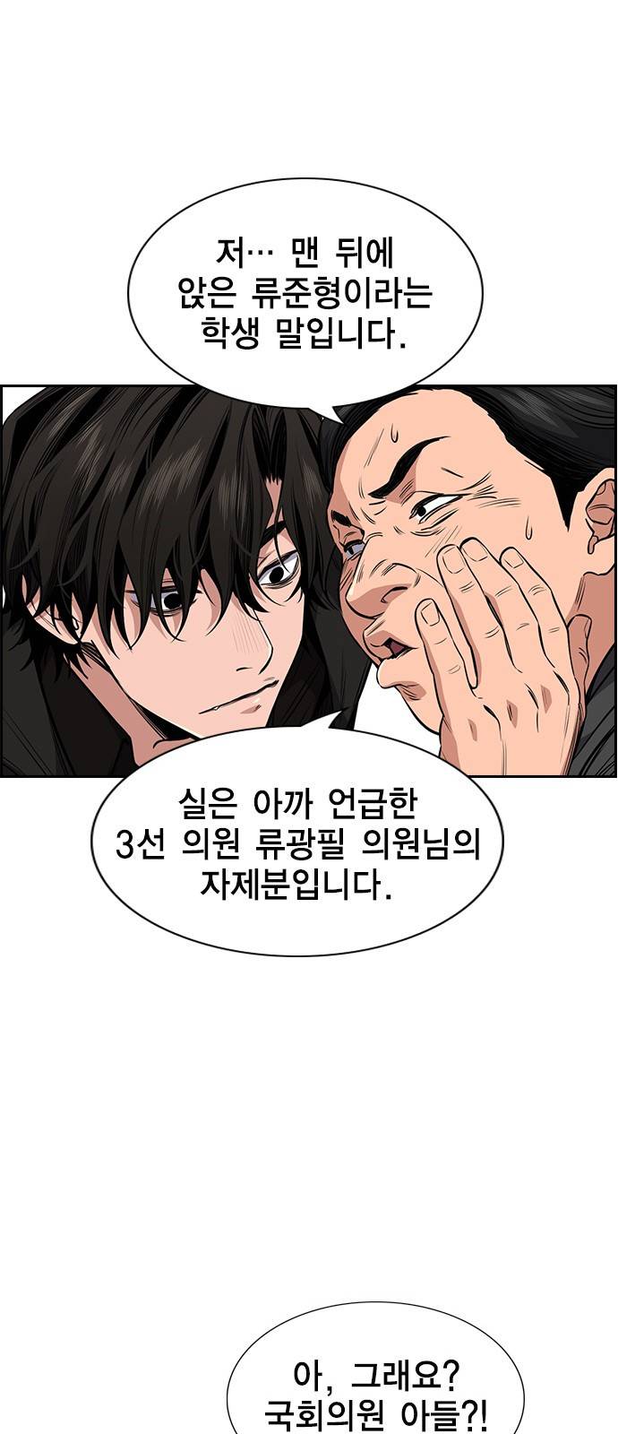 참교육 3화 12