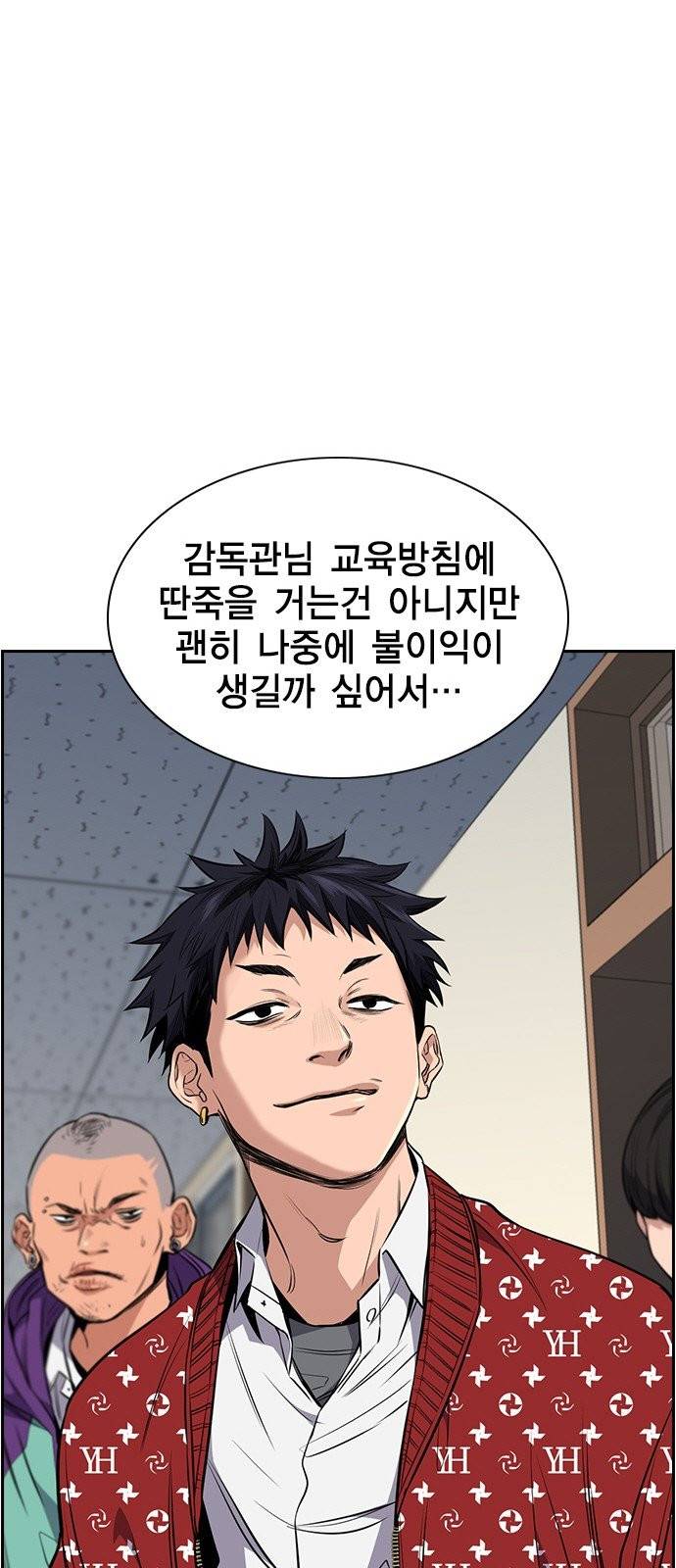 참교육 3화 14