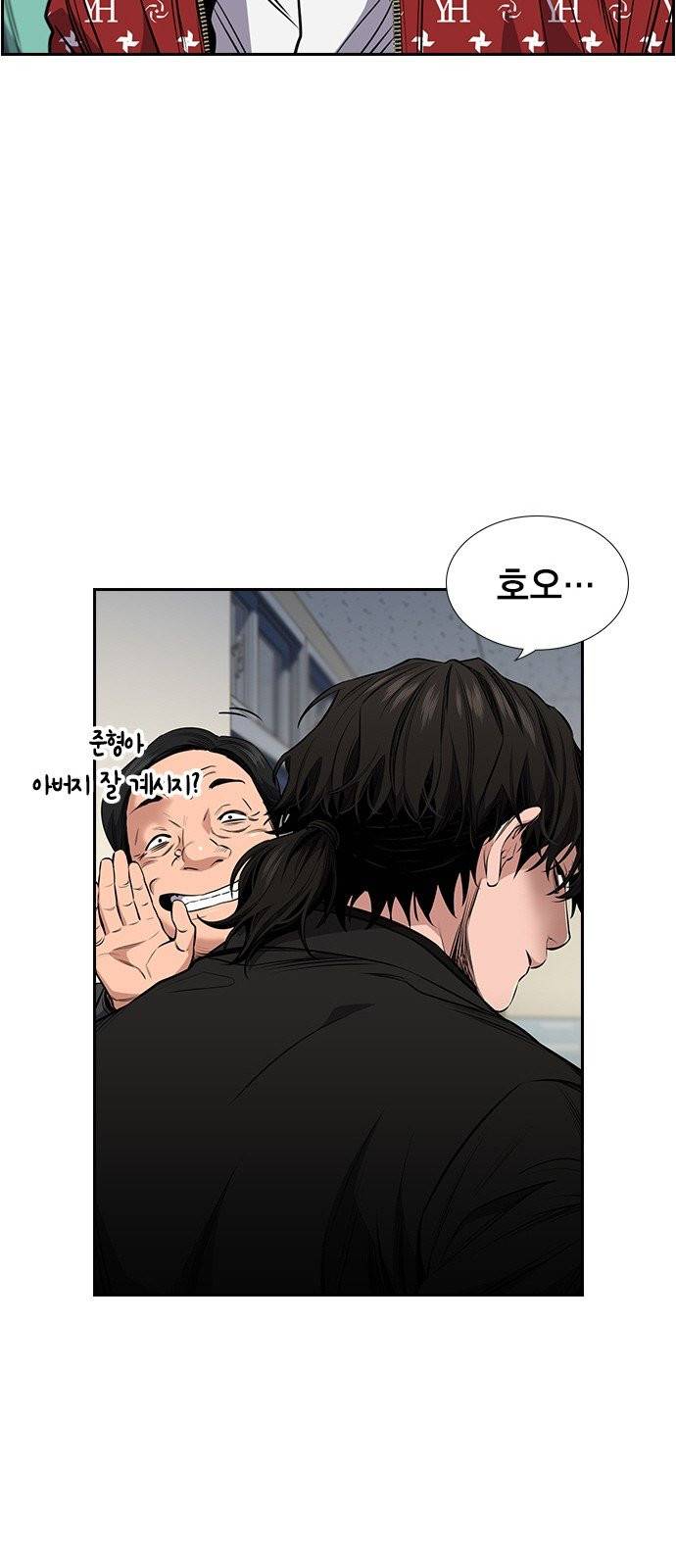 참교육 3화 15
