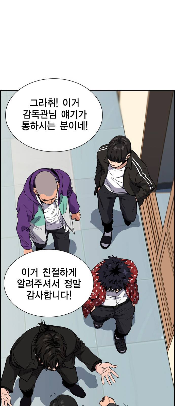 참교육 3화 18
