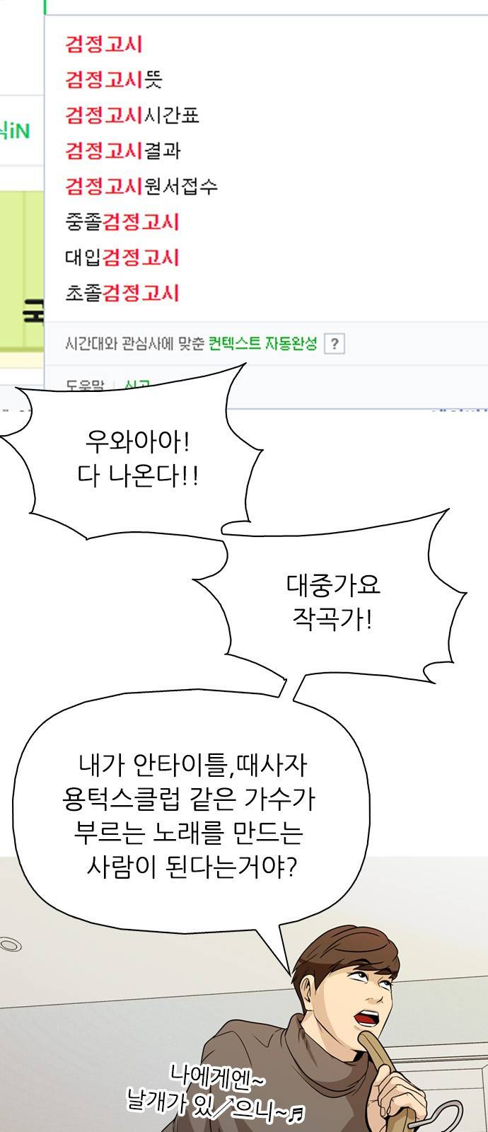성인초딩 3화 12