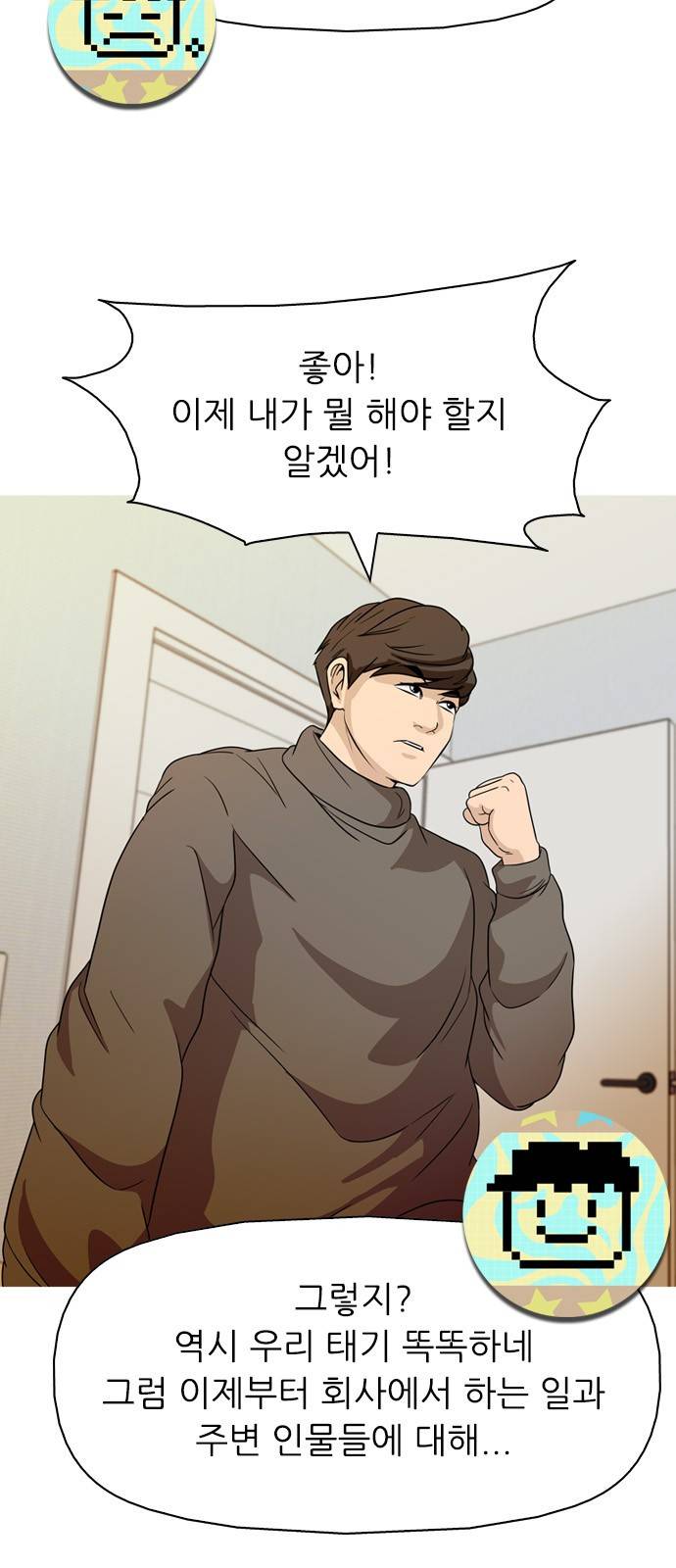 성인초딩 3화 15