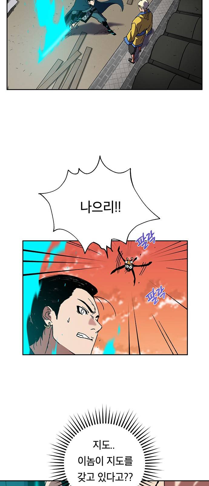태백:튜토리얼 맨 4화 7