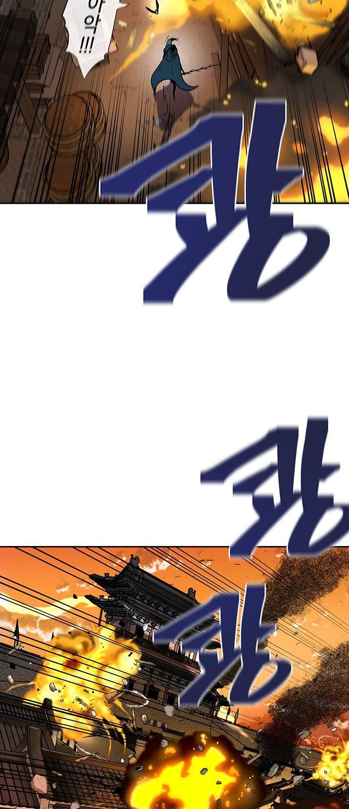 태백:튜토리얼 맨 4화 17