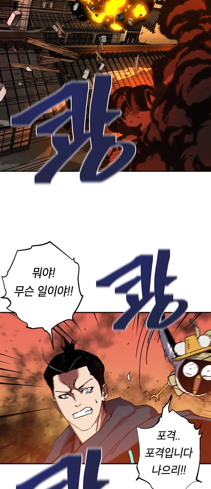 태백:튜토리얼 맨 4화 18