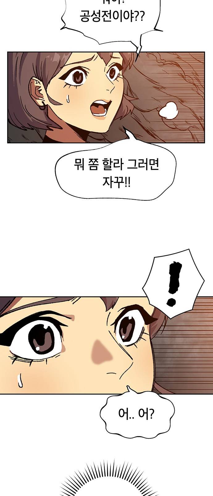 태백:튜토리얼 맨 4화 33