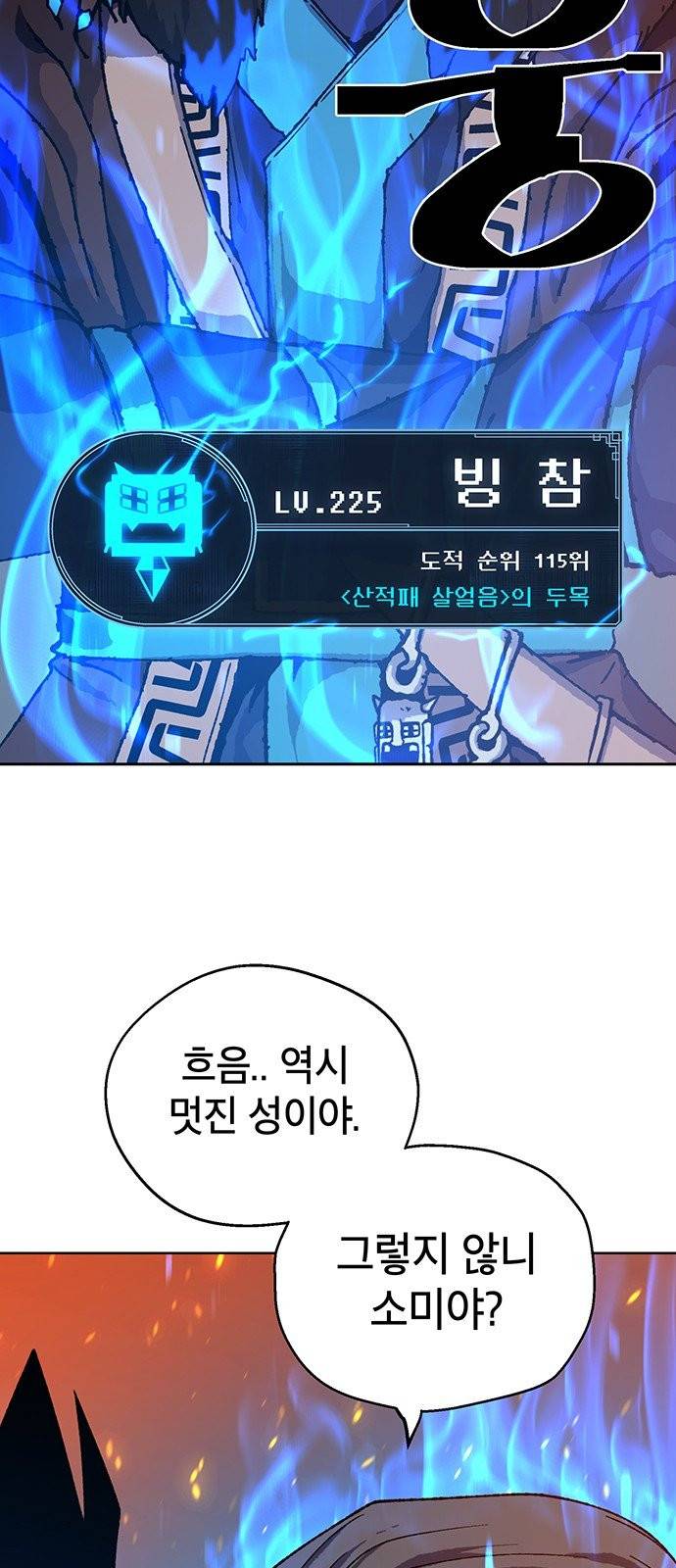 태백:튜토리얼 맨 4화 37