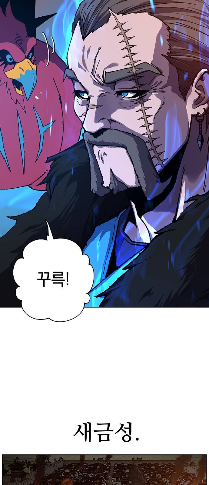 태백:튜토리얼 맨 4화 38