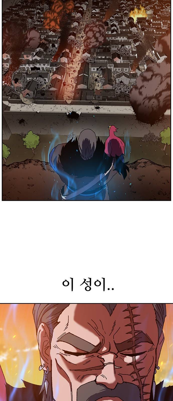 태백:튜토리얼 맨 4화 39