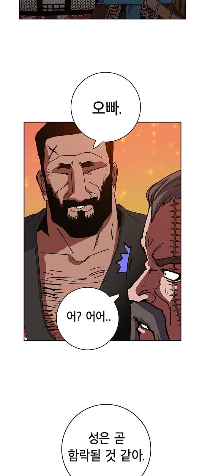 태백:튜토리얼 맨 4화 42