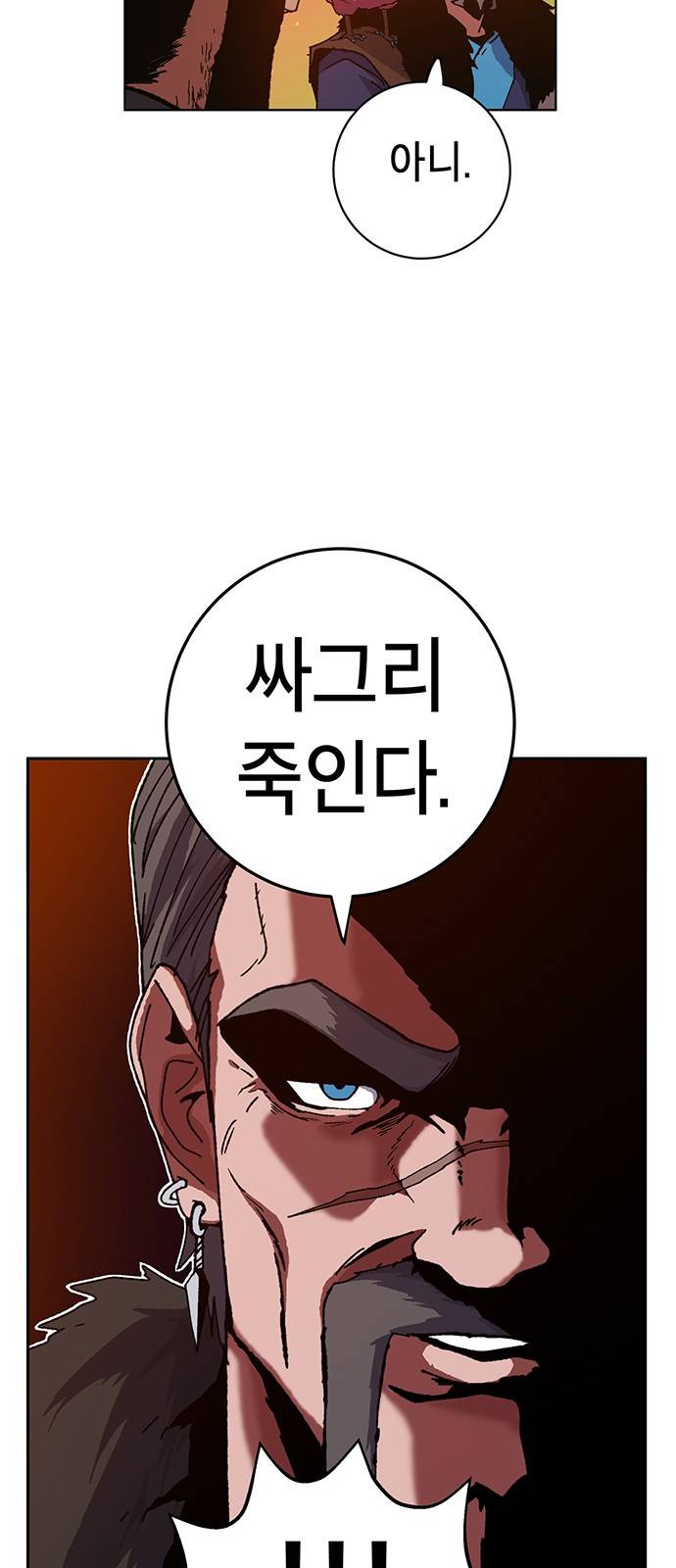 태백:튜토리얼 맨 4화 44