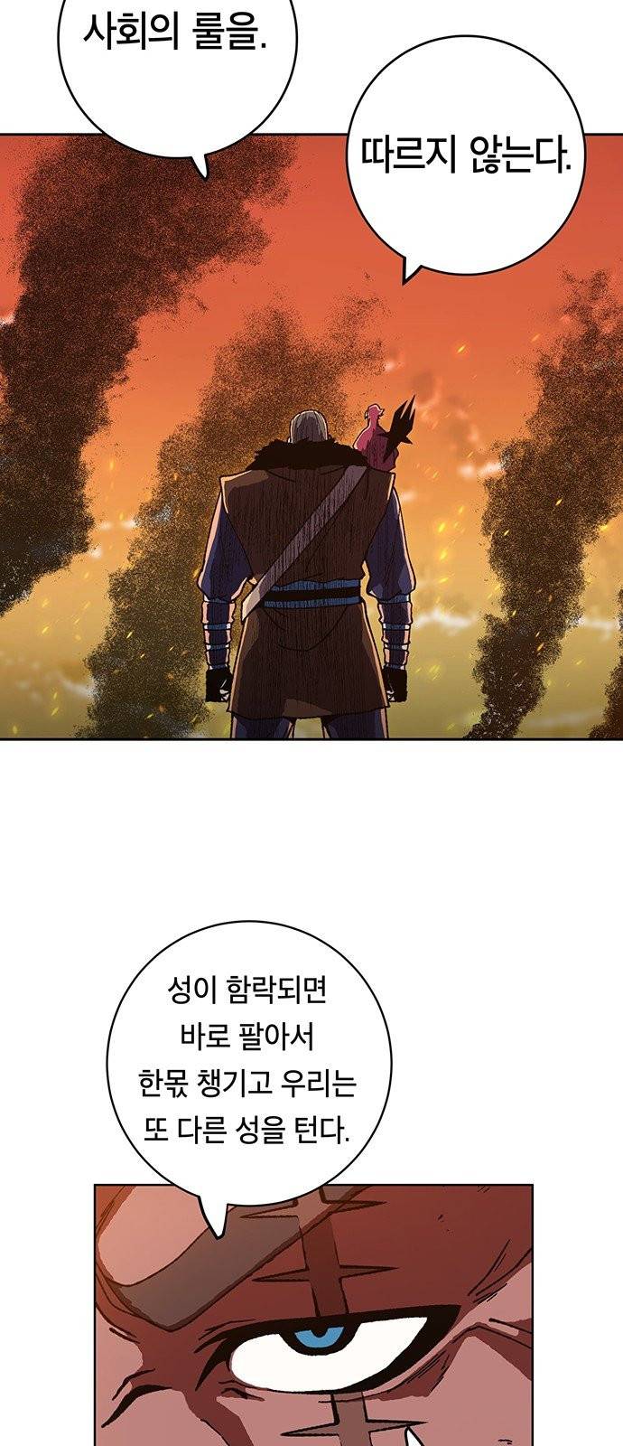태백:튜토리얼 맨 4화 46