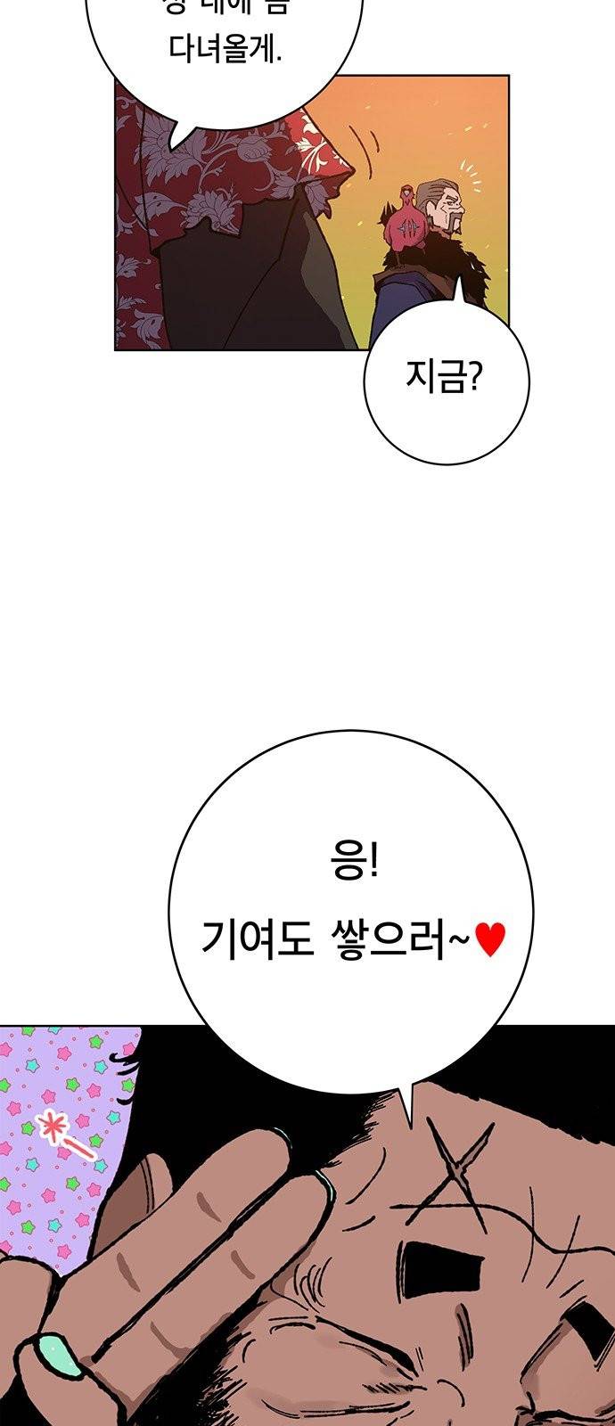 태백:튜토리얼 맨 4화 48