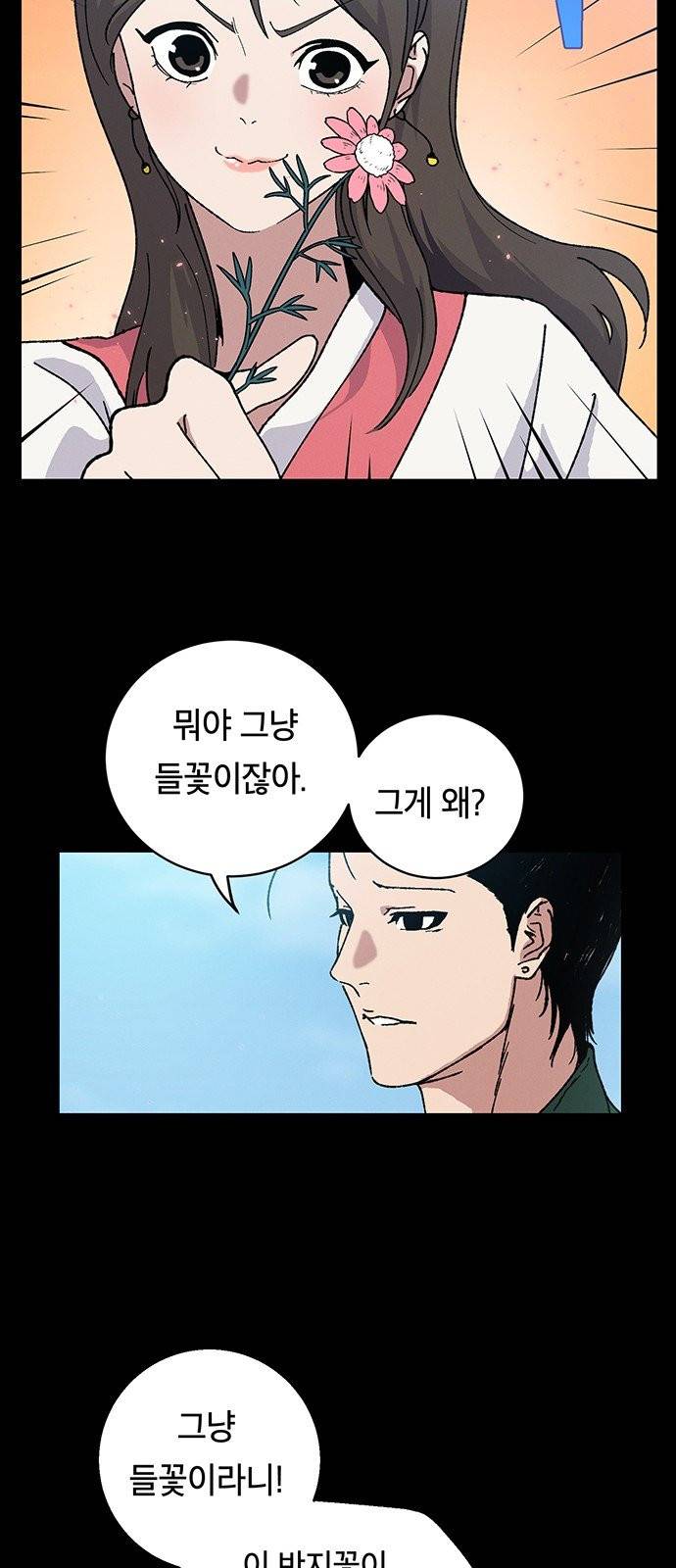 태백:튜토리얼 맨 4화 56