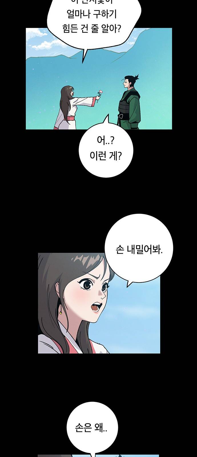 태백:튜토리얼 맨 4화 57