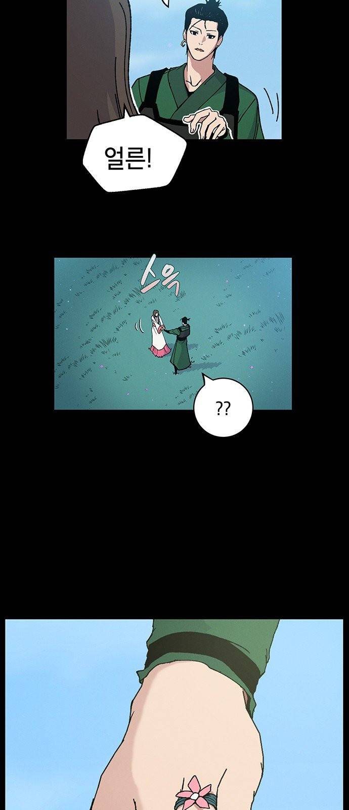 태백:튜토리얼 맨 4화 58
