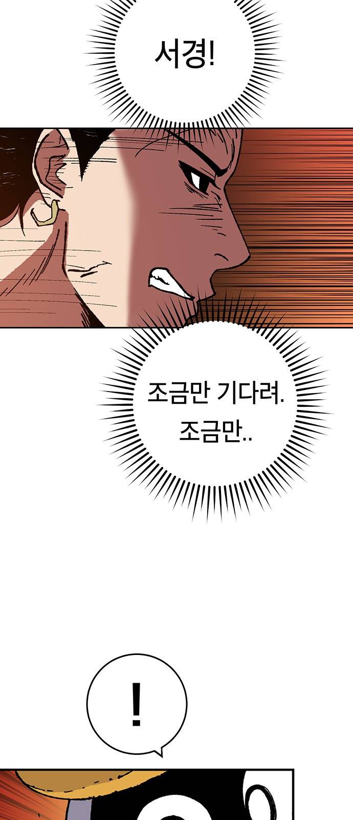 태백:튜토리얼 맨 4화 64