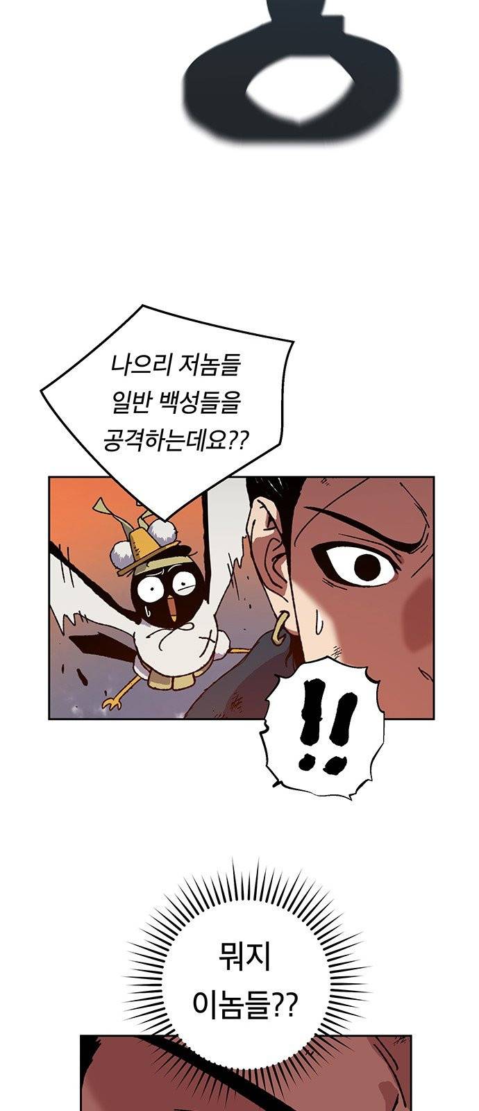 태백:튜토리얼 맨 4화 70