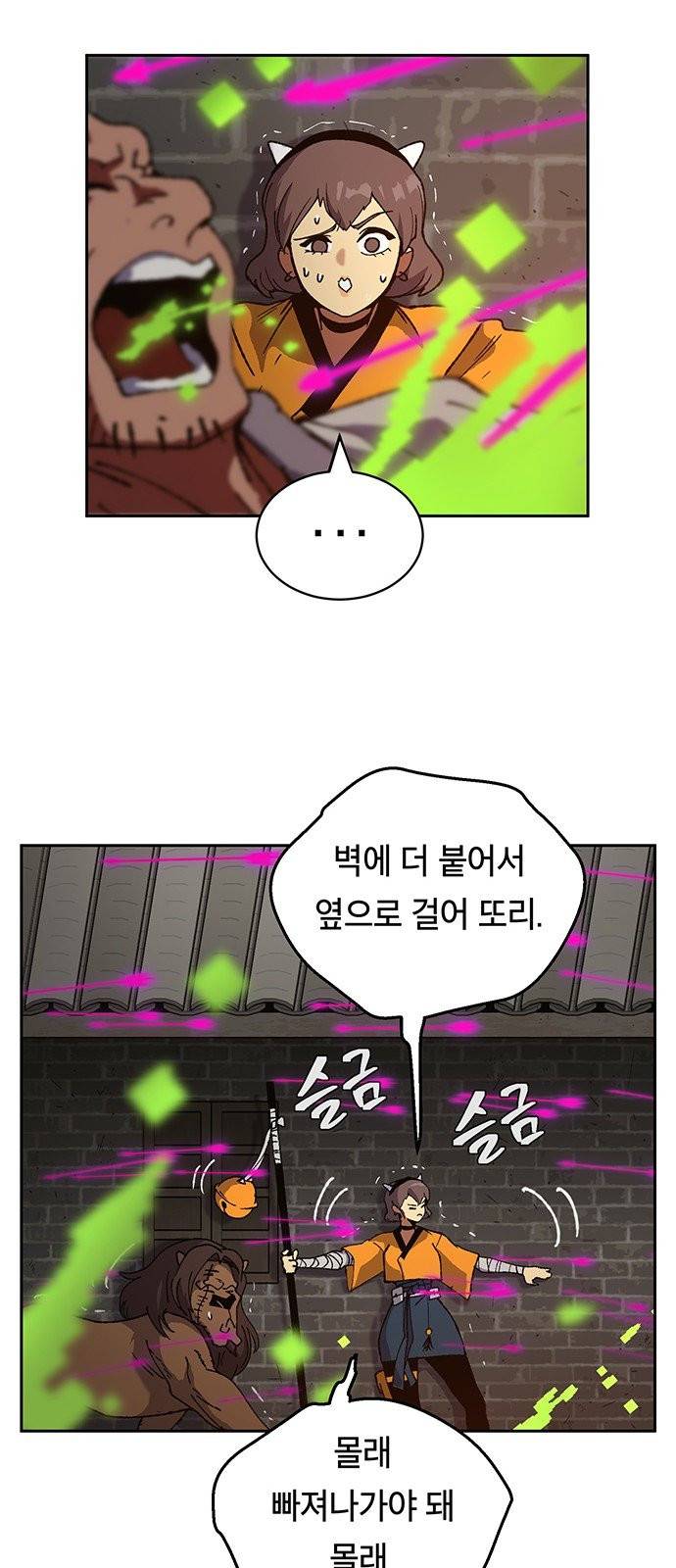 태백:튜토리얼 맨 4화 72