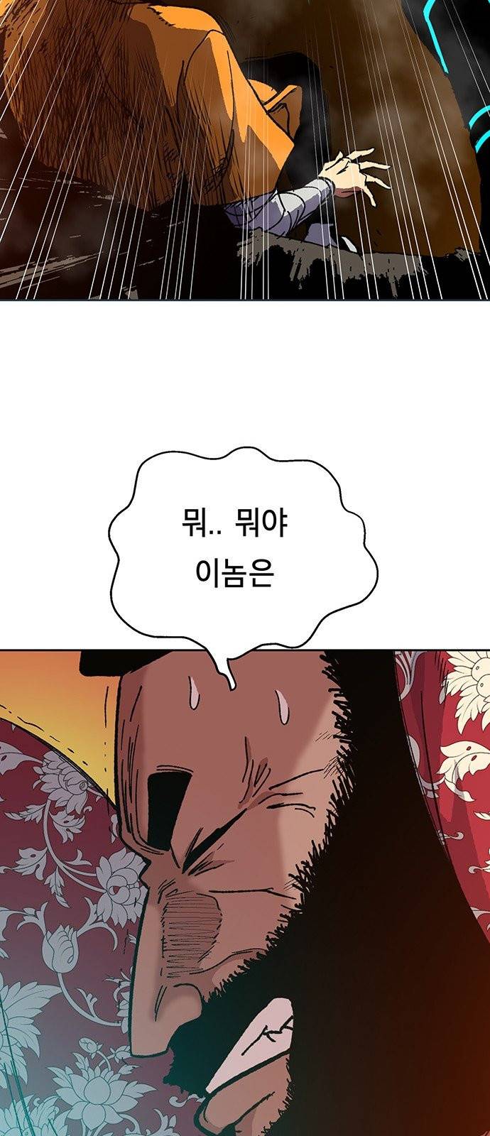 태백:튜토리얼 맨 4화 78