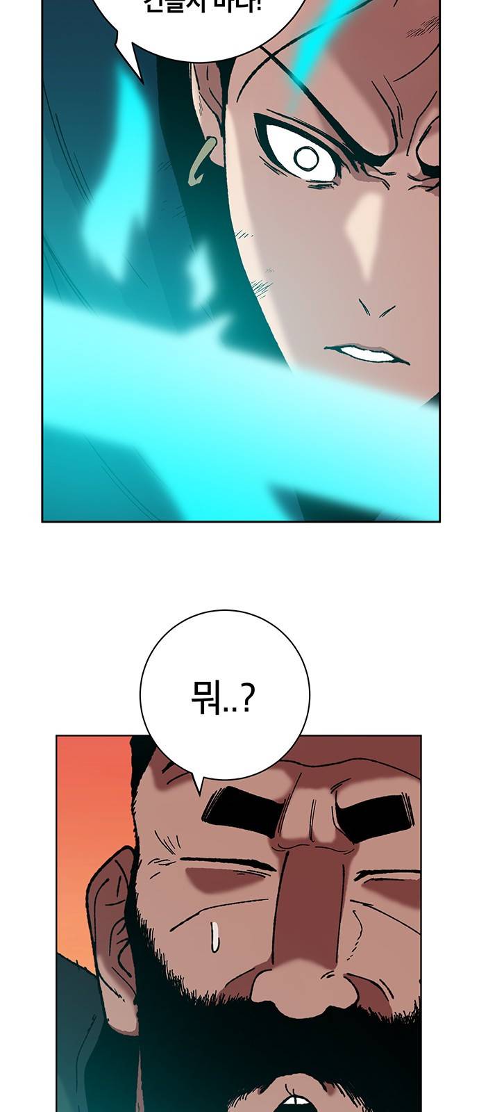 태백:튜토리얼 맨 4화 80