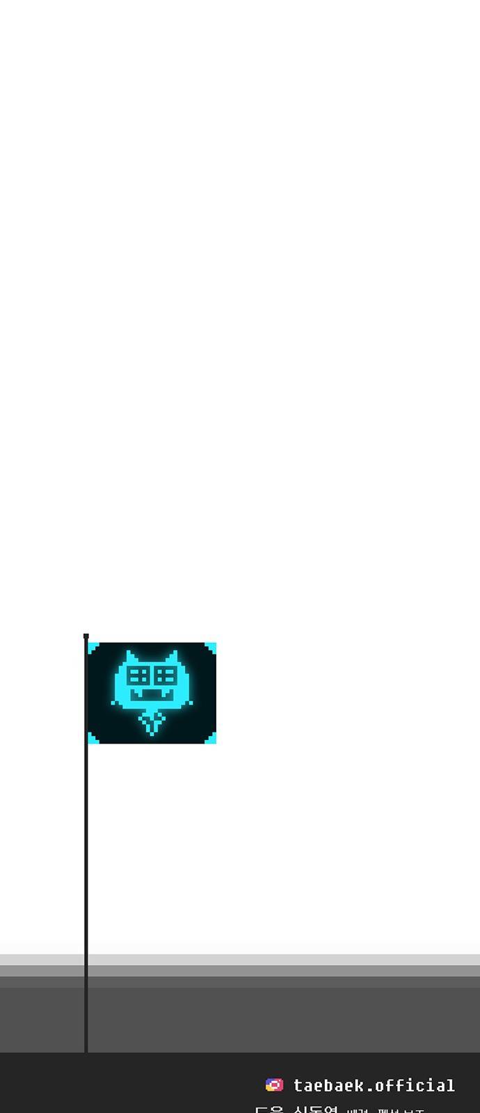 태백:튜토리얼 맨 4화 82