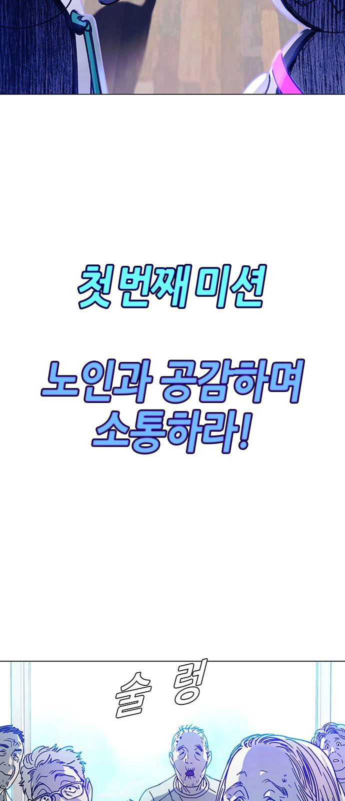AI가 세상을 지배한다면 4화 6