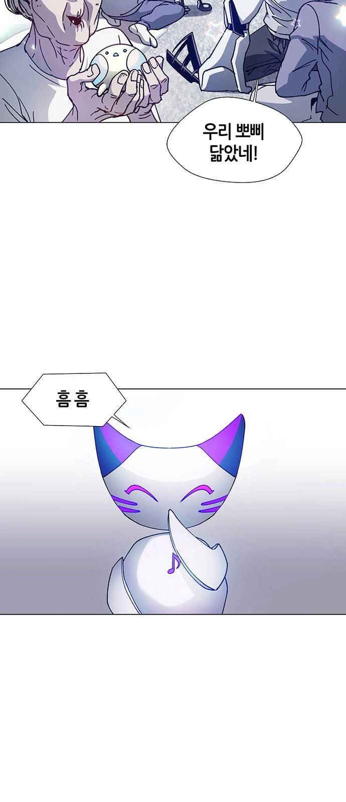 AI가 세상을 지배한다면 4화 9