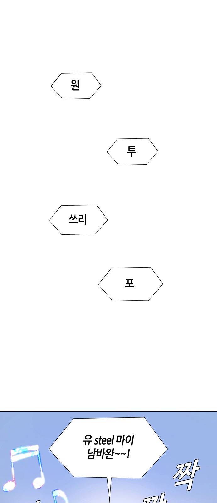 AI가 세상을 지배한다면 4화 11