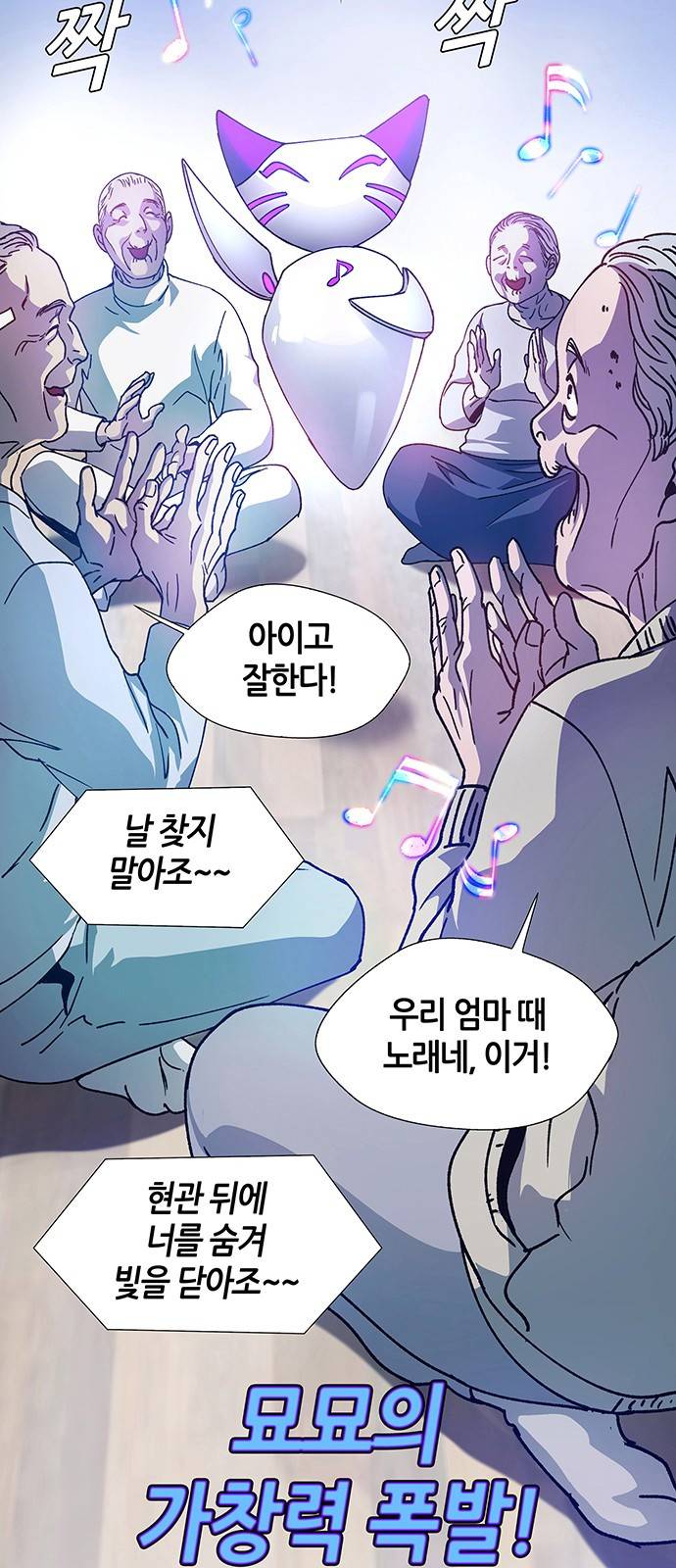 AI가 세상을 지배한다면 4화 12