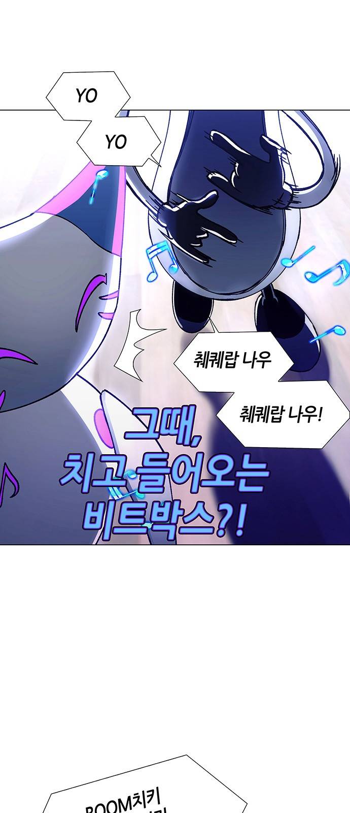 AI가 세상을 지배한다면 4화 14