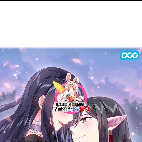왕의 공녀 142화 1