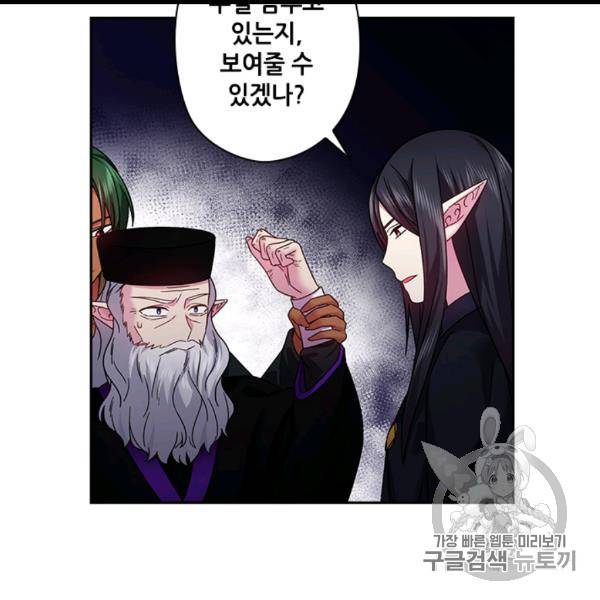 왕의 공녀 142화 4