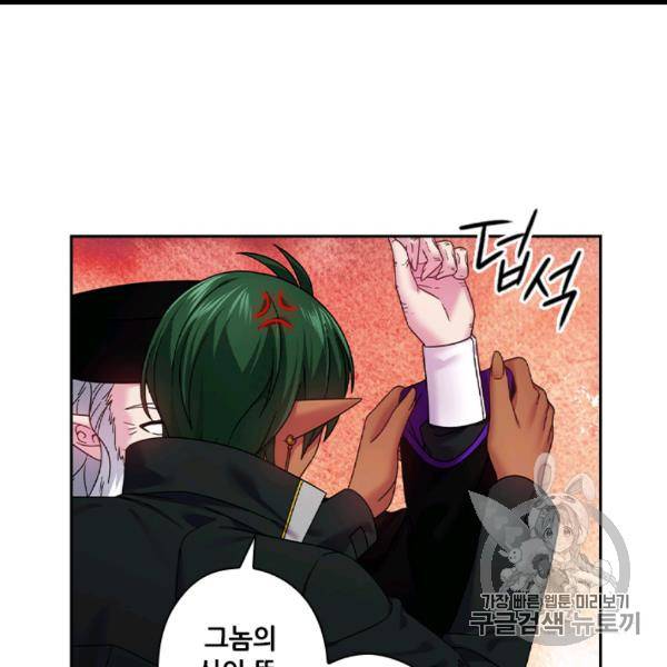 왕의 공녀 142화 6