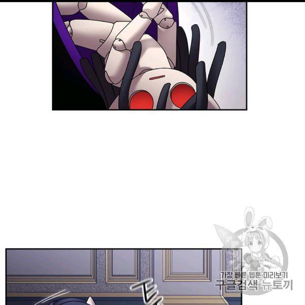 왕의 공녀 142화 8